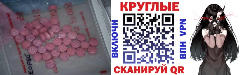 ЭКСТАЗИ 280 MDMA  Купить закладки  Азнакаево 