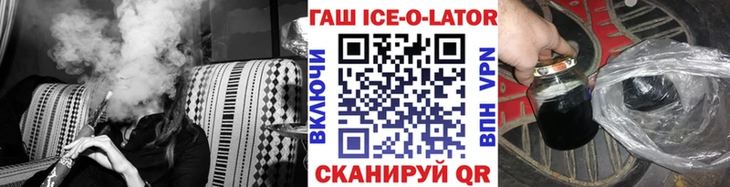 Купить закладки  Азнакаево  ГАШ ice o lator 