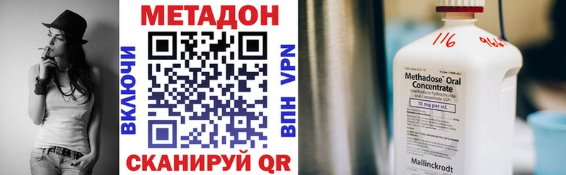МЕТАДОН VHQ  Купить  Азнакаево 