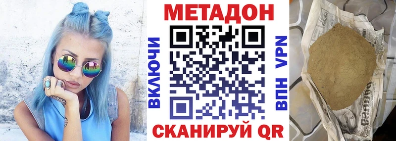 МЕТАДОН кристалл Азнакаево